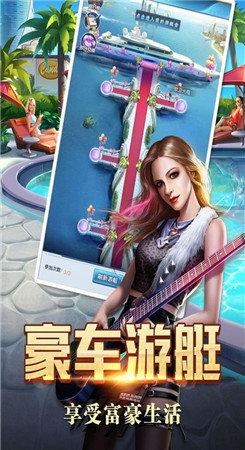 王牌大富翁游戲
