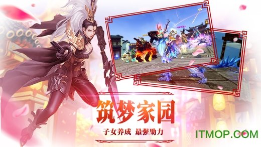 擇天情緣手游九游版