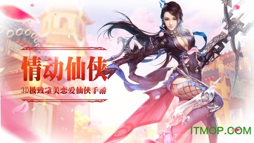 擇天情緣手游九游版