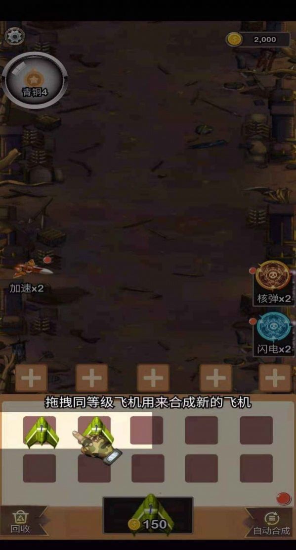 消消戰(zhàn)機(jī)得寶