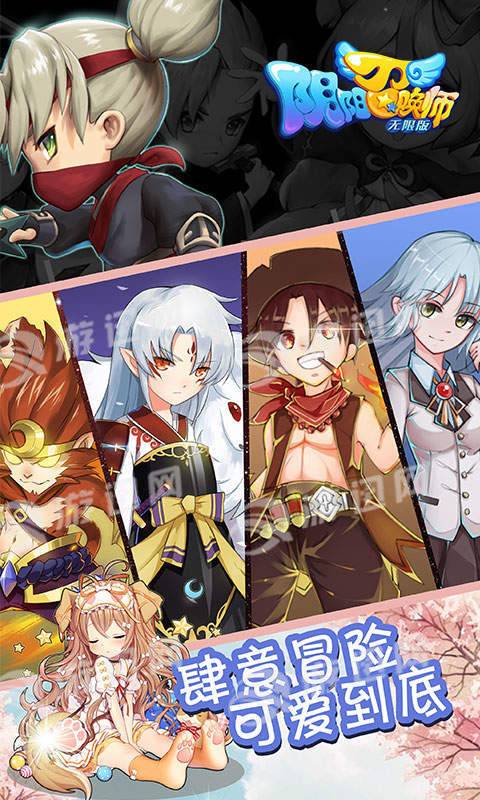 陰陽召喚師手游體驗版