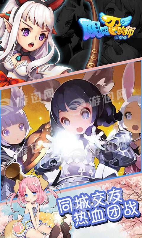 陰陽召喚師手游體驗版
