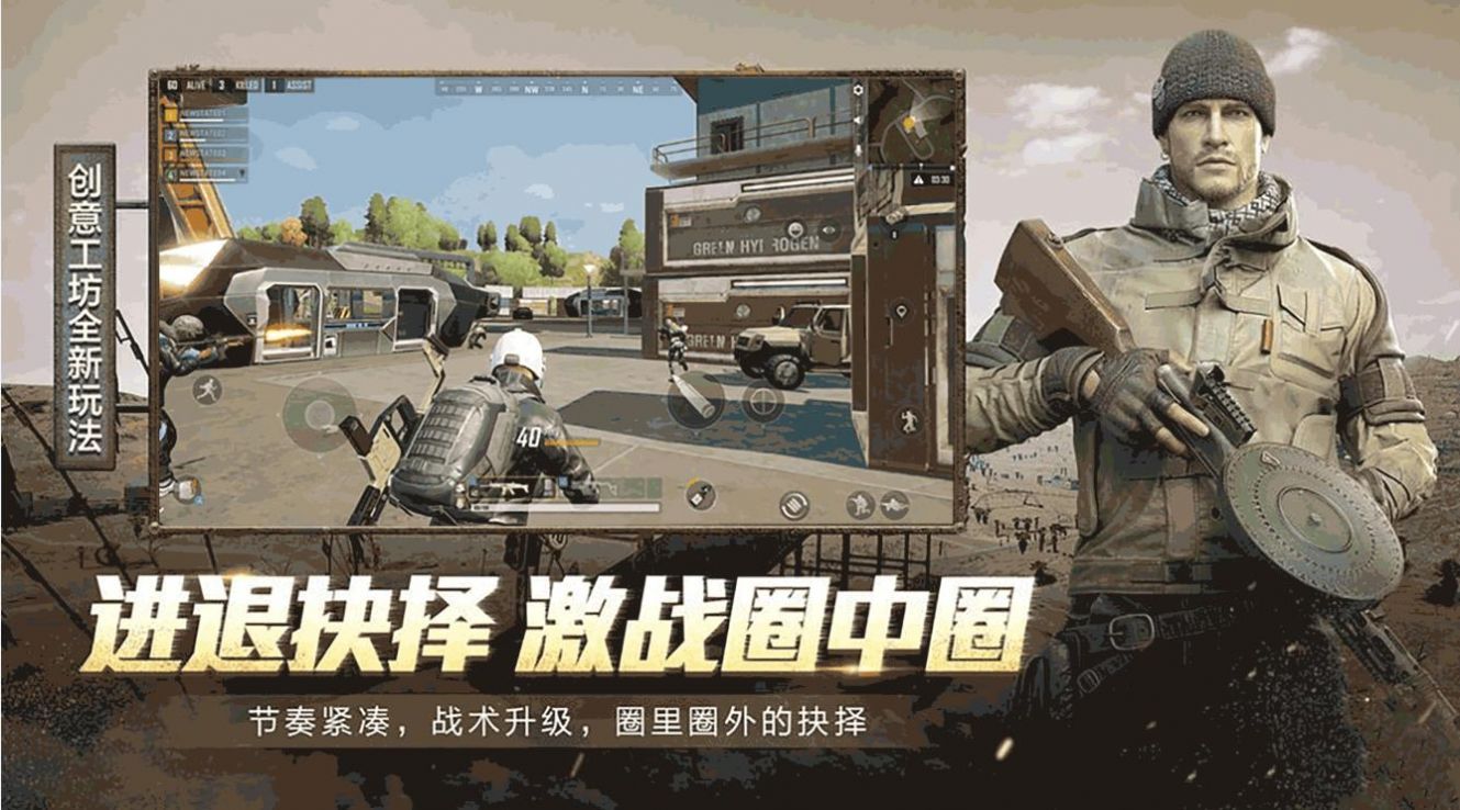 沉浸式吃雞比賽