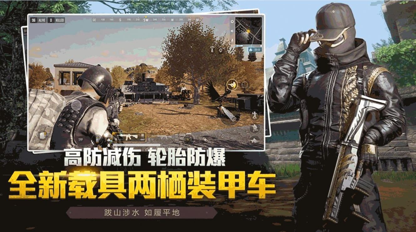 沉浸式吃雞比賽