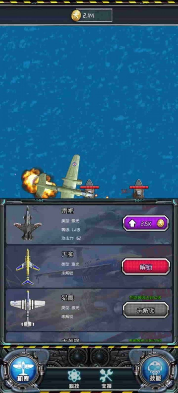 飛機(jī)小分隊