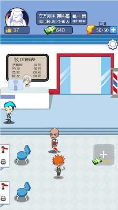 禿然遇到你安卓版
