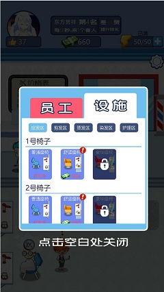 禿然遇到你安卓版