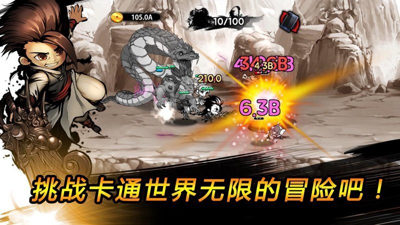 卡通副本手游官方版
