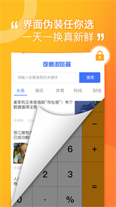 堅果隱藏軟件截圖