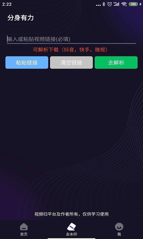 分身有力免費(fèi)版