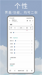 M瀏覽器手機版截圖