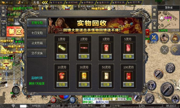 梟龍傳奇截圖