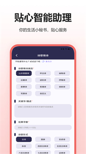 高途心理app截圖