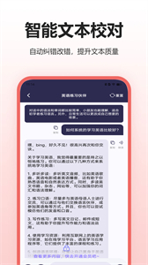 高途心理app截圖