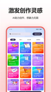 高途心理app
