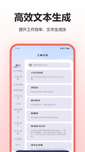 高途心理app