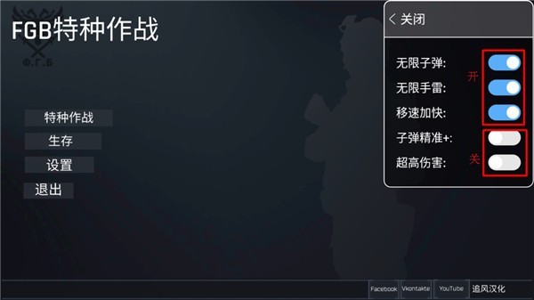 FGB特種作戰(zhàn)