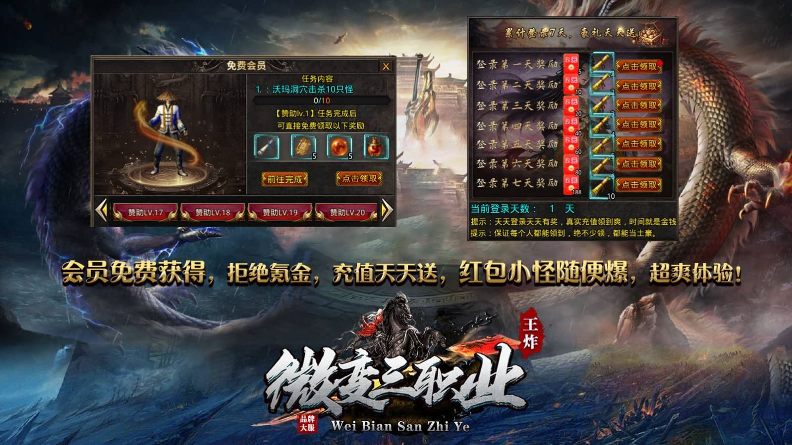 王炸微變?nèi)殬I(yè)手游官方正式版