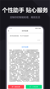 小黑屋云寫作截圖