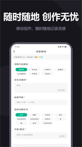 小黑屋云寫作截圖