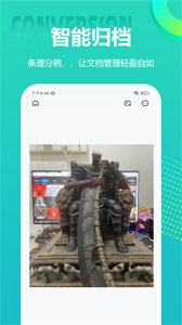 全能扫描王专业版截图