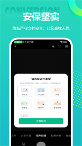 全能扫描王专业版官方版