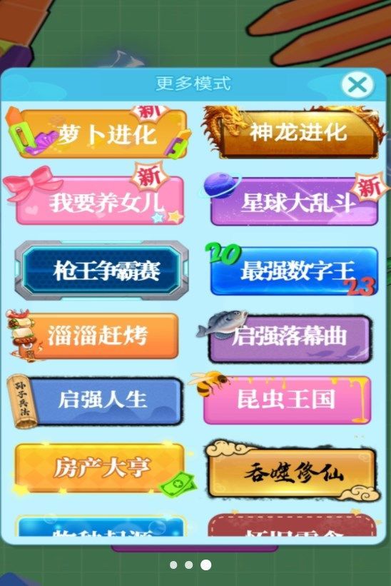 吞噬進(jìn)化大作戰(zhàn)官方安卓版
