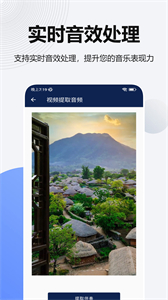 提取音樂伴奏截圖
