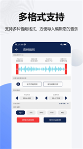 提取音樂伴奏截圖