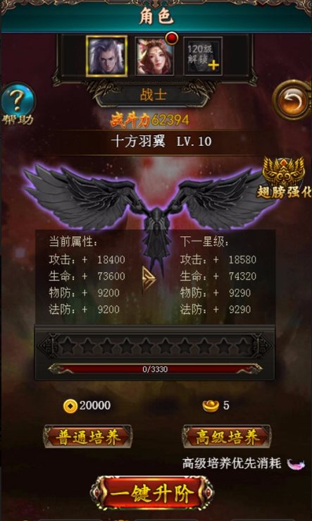 超變迷失2互通版