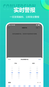 攝像頭定位檢測截圖