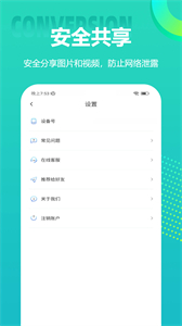 攝像頭定位檢測截圖