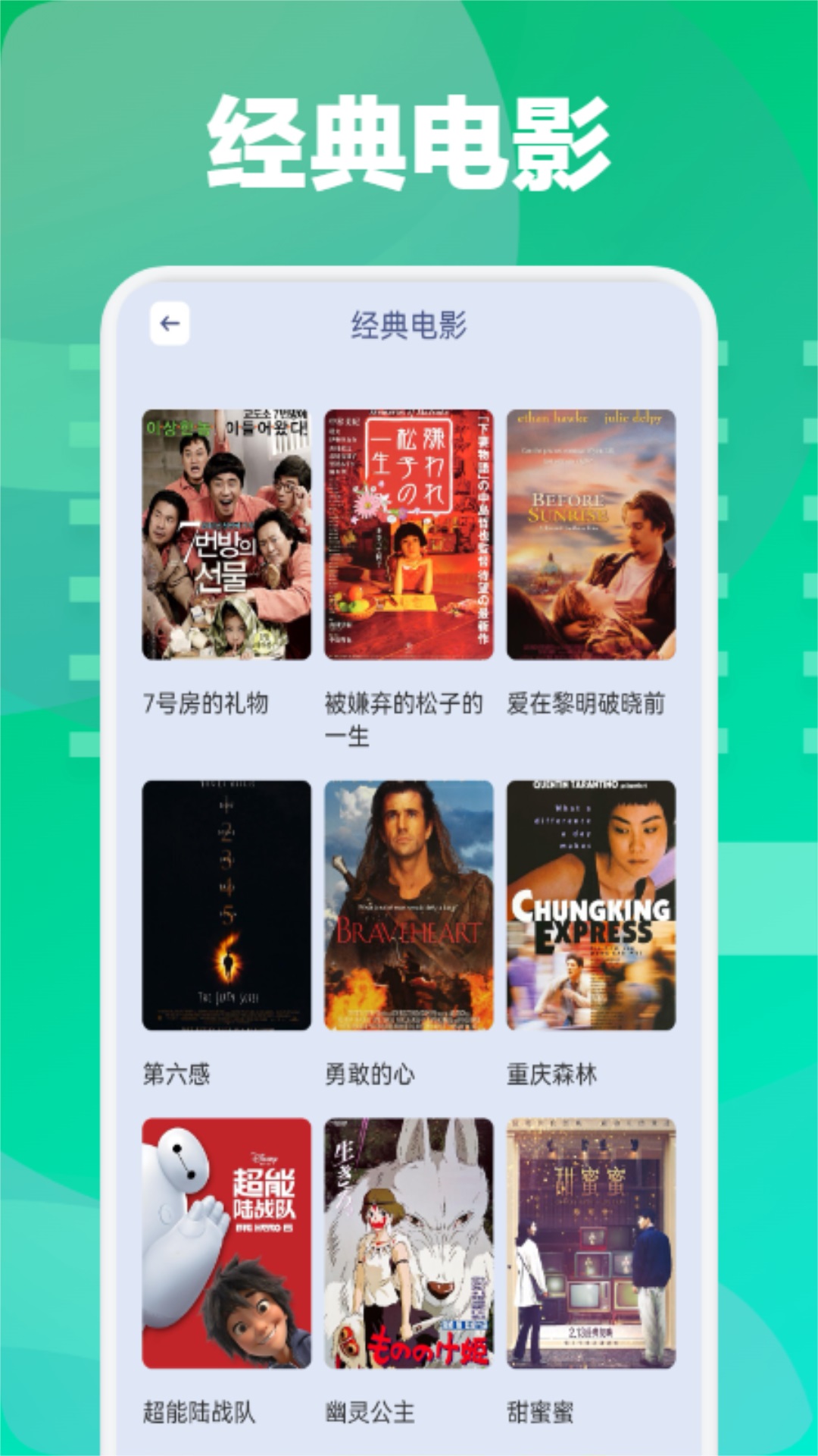 銀河視頻播放器截圖