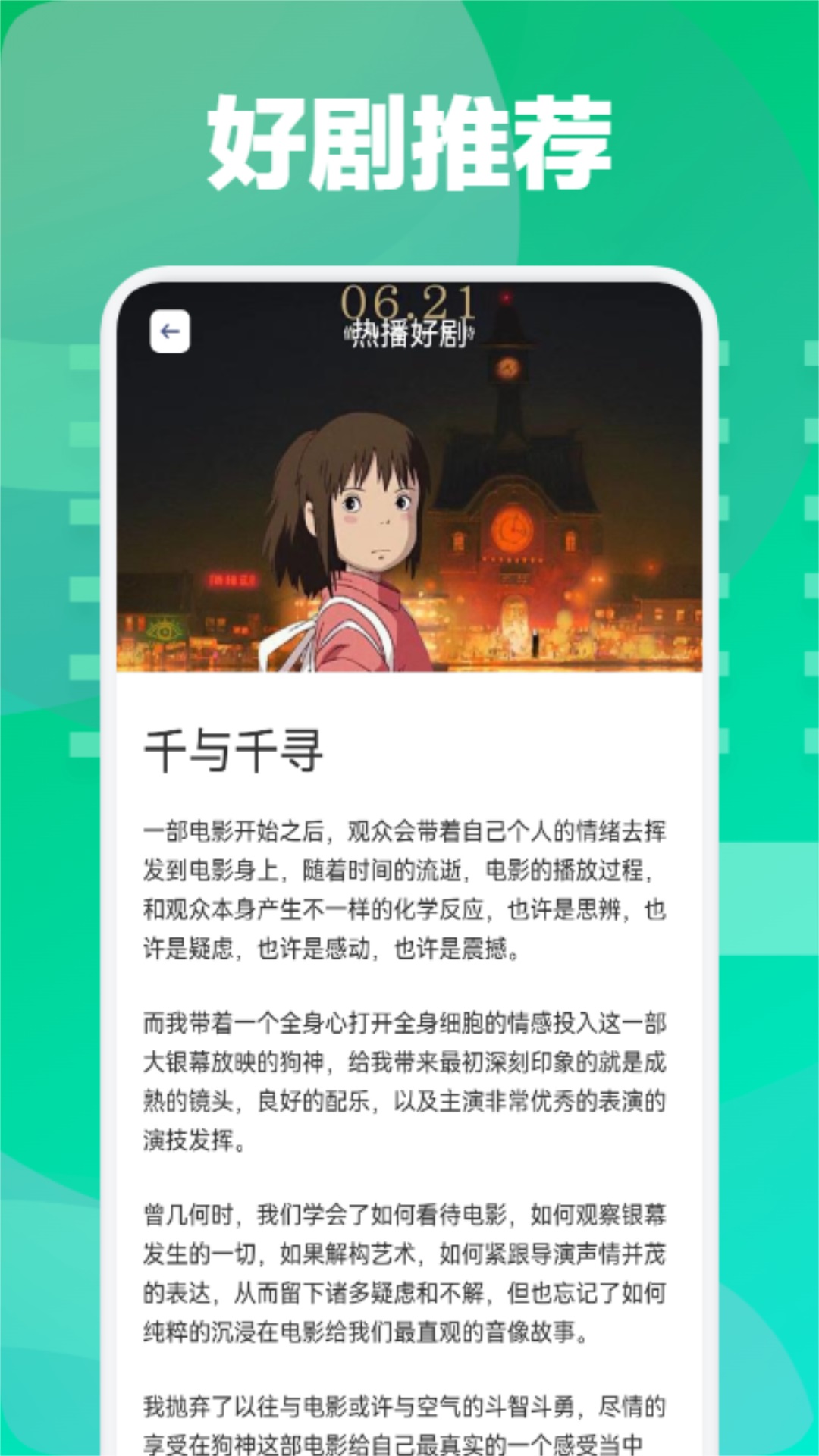 銀河視頻播放器截圖