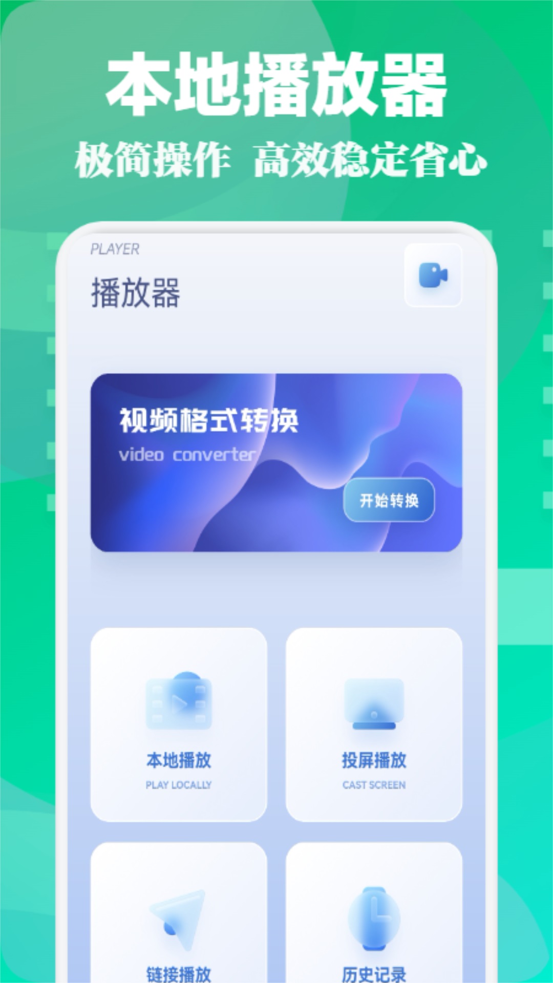 銀河視頻播放器