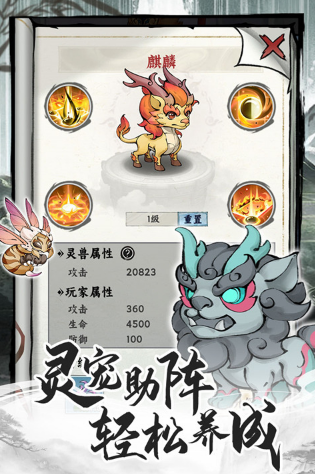 飛劍大陸截圖