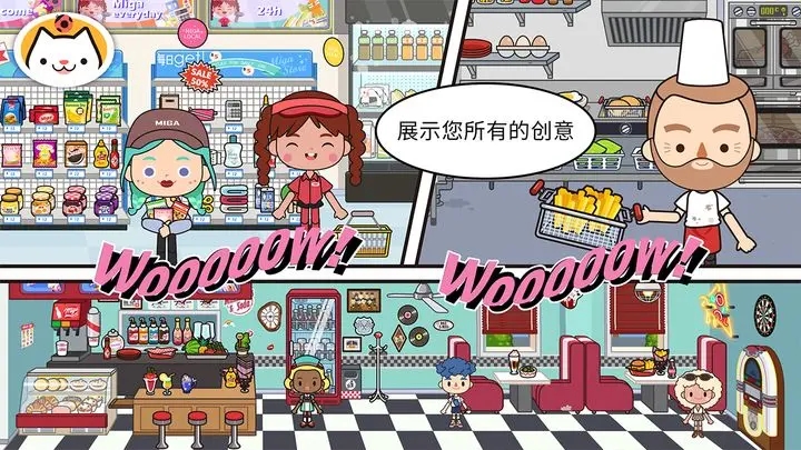 米加小鎮(zhèn)世界舊版截圖
