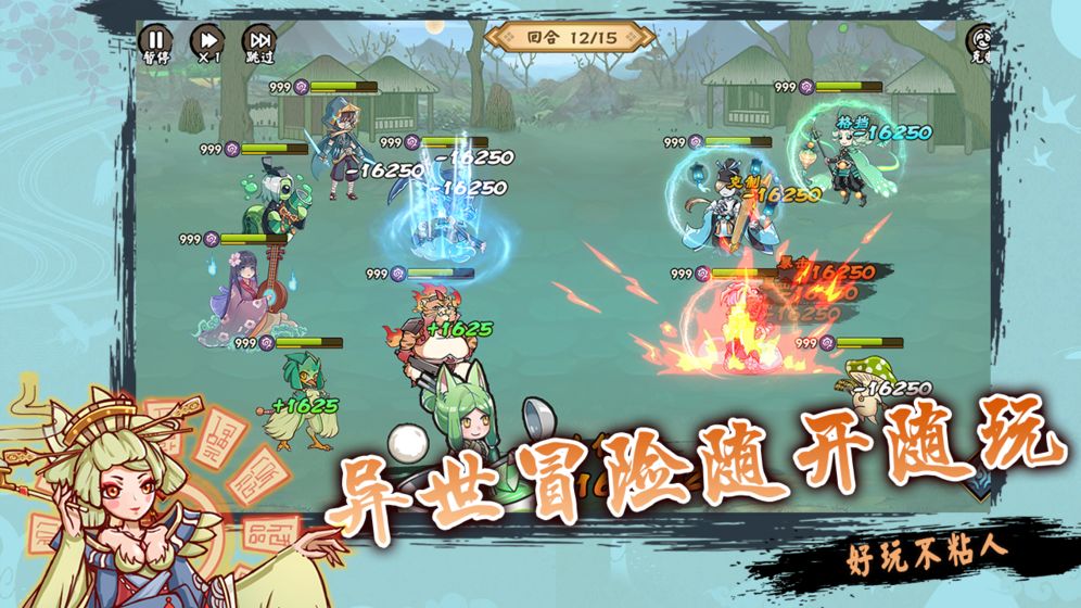 无双萌将中文版截图