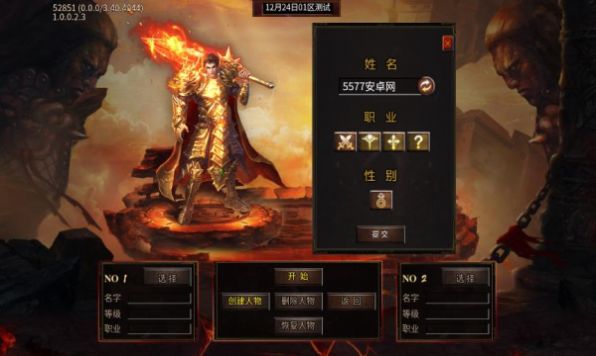 游紋傳奇