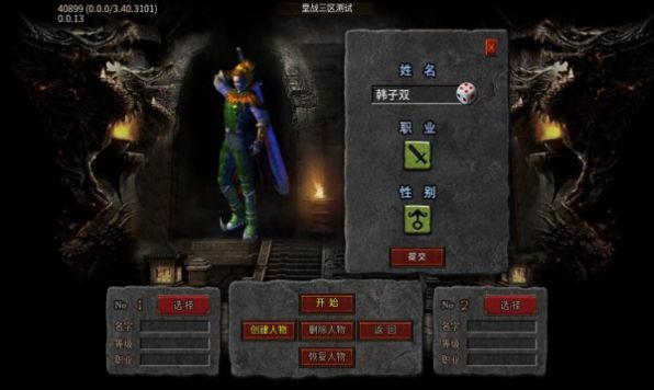 游紋傳奇截圖