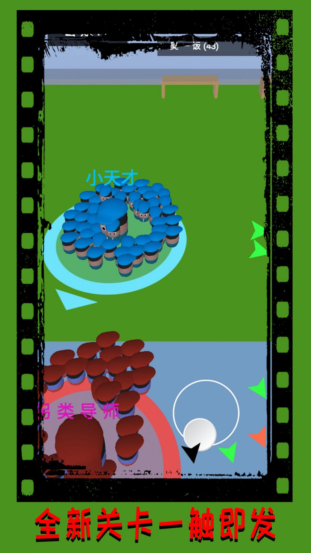 趣味小戰(zhàn)爭(zhēng)