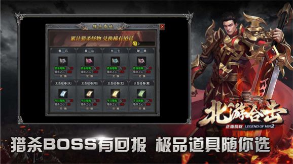 合擊傳奇