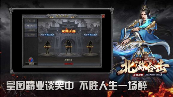 合擊傳奇