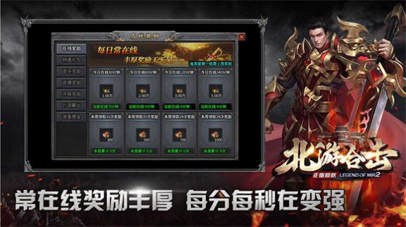 合擊傳奇