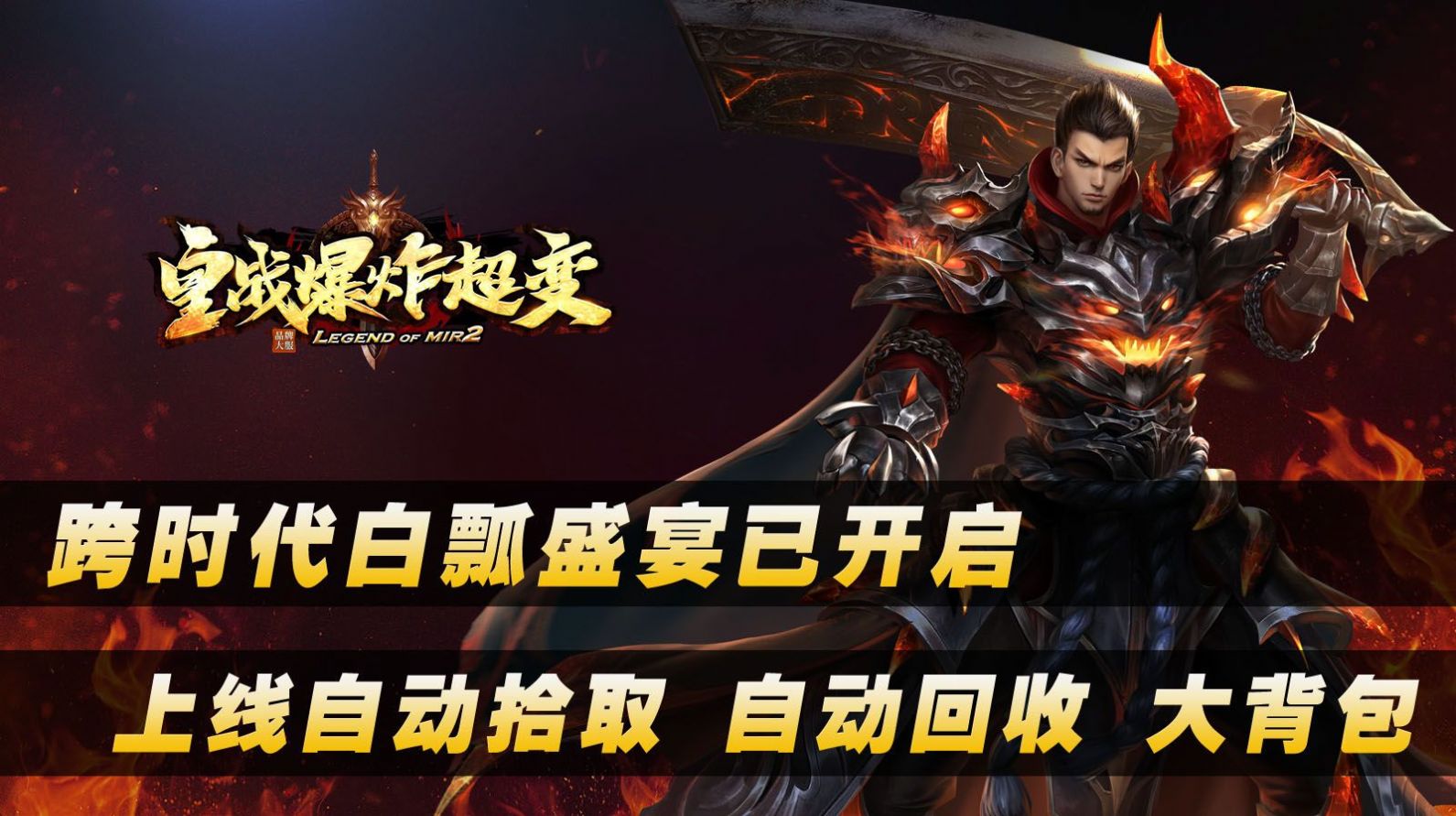 皇戰(zhàn)爆炸超變截圖