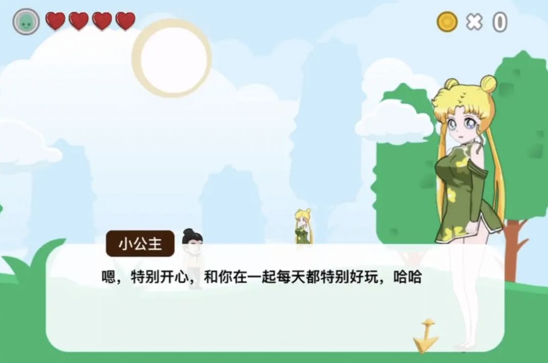 戀愛歷險(xiǎn)記之冒險(xiǎn)島之旅截圖