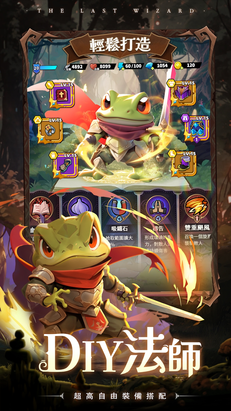 最后一個(gè)魔法師
