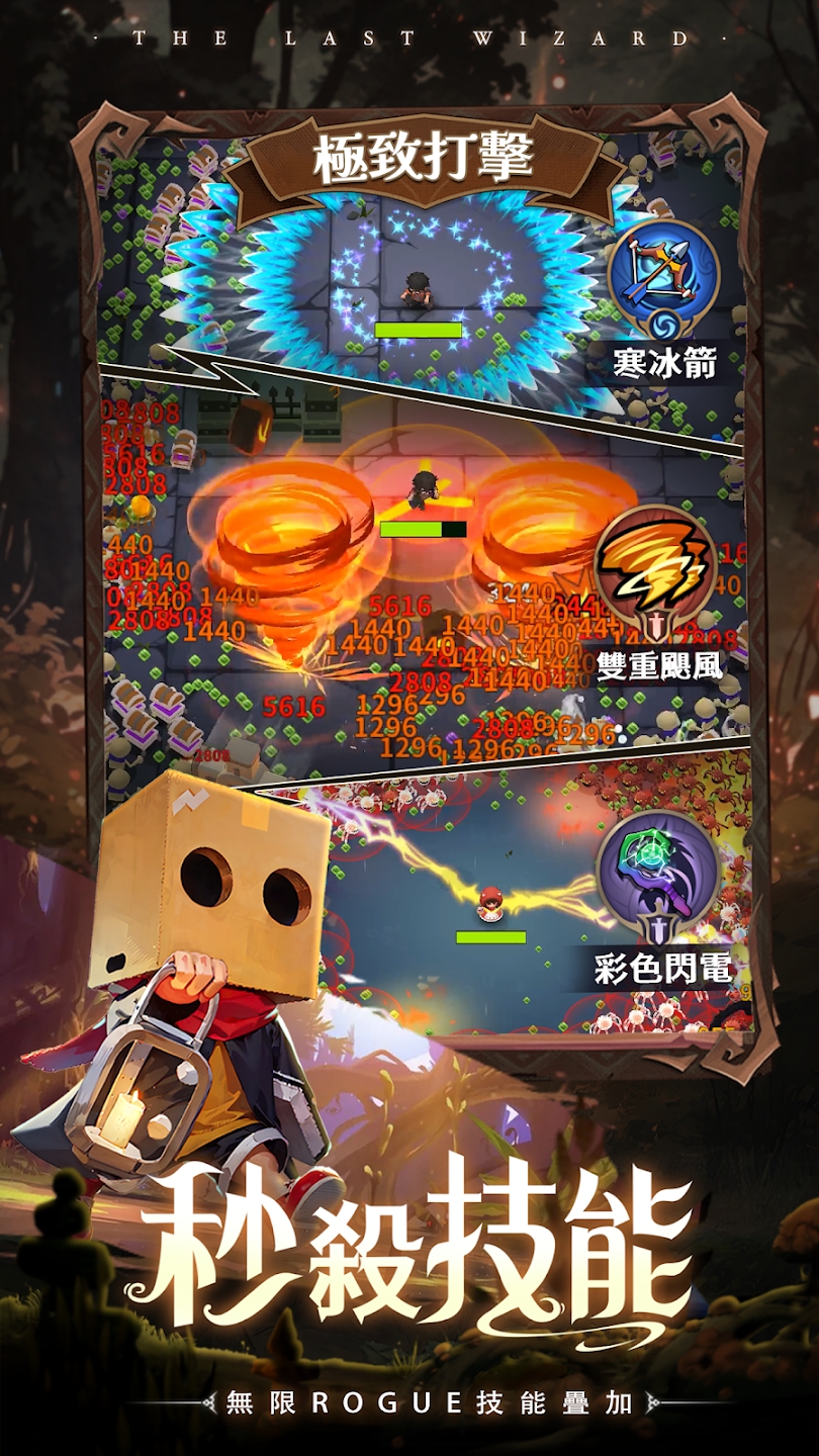 最后一個(gè)魔法師