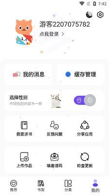漫士多官方正版截圖
