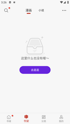 追漫大師官方正版無廣告版截圖